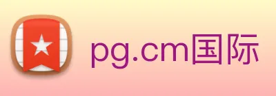 pg.cm国际 logo